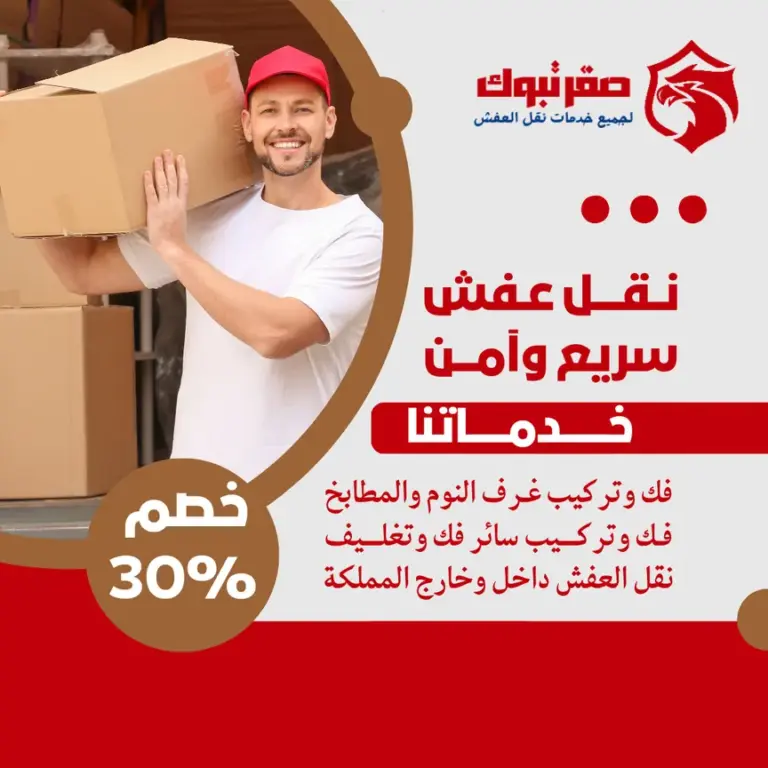 تصميم شركة صقر تبوك 1