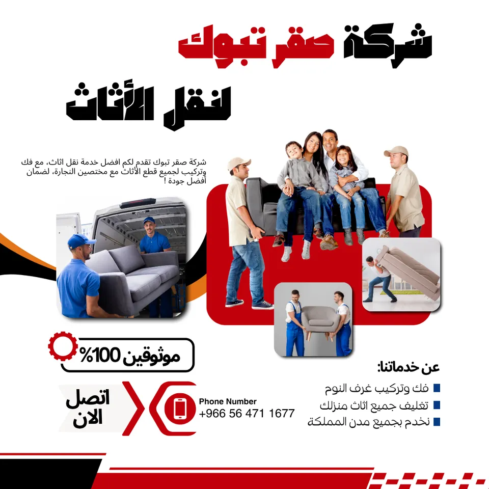 تصميم شركة صقر تبوك 2