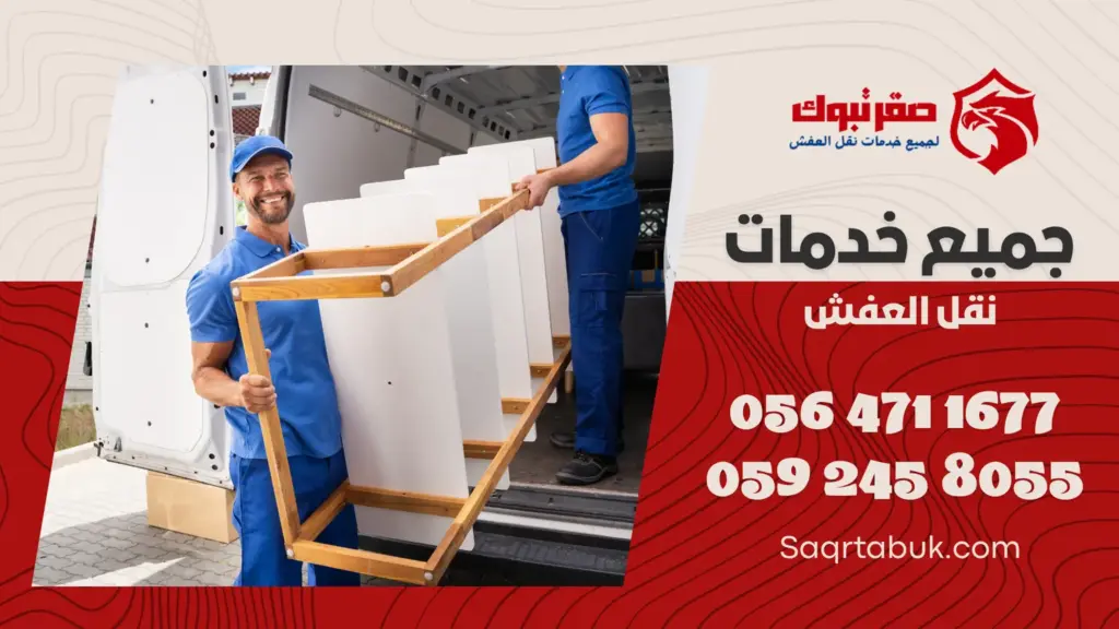 تصميم شركة صقر تبوك 5