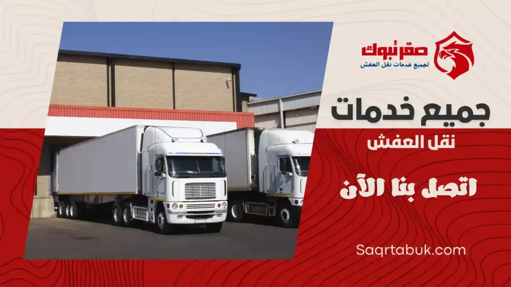 افضل دينا تبريد وتجميد بتيماء