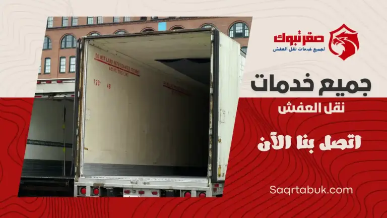 دينا تبريد بتيماء