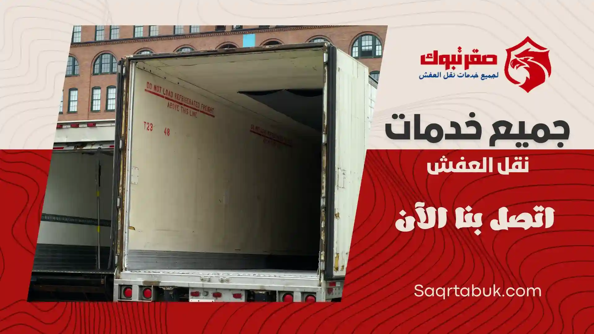 دينا تبريد بتيماء