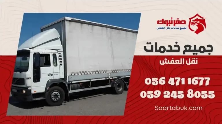 دينا تبريد بتيماء